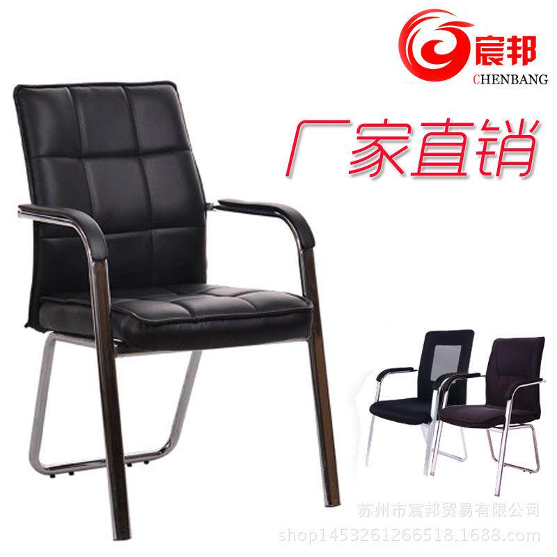 厂家直销宸邦办公椅子四脚电脑椅皮质会议室职员椅网布透气中背
