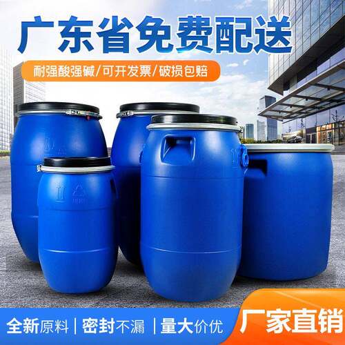 定制0L50L200升法兰桶铁箍桶油桶化工原料圆桶桶原料桶塑料桶