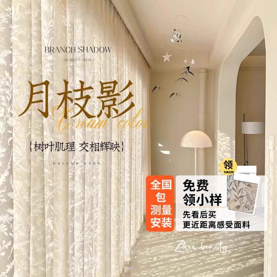 月枝影纱帘法式镂空窗帘遮光2026新款网红少女清仓特价透光不透人