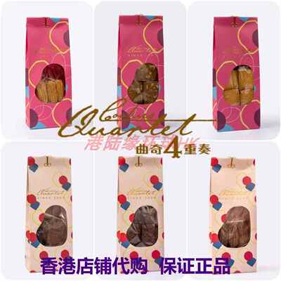 代购香港曲奇四重奏Cookies Quartet曲奇精美袋装居家办公零食