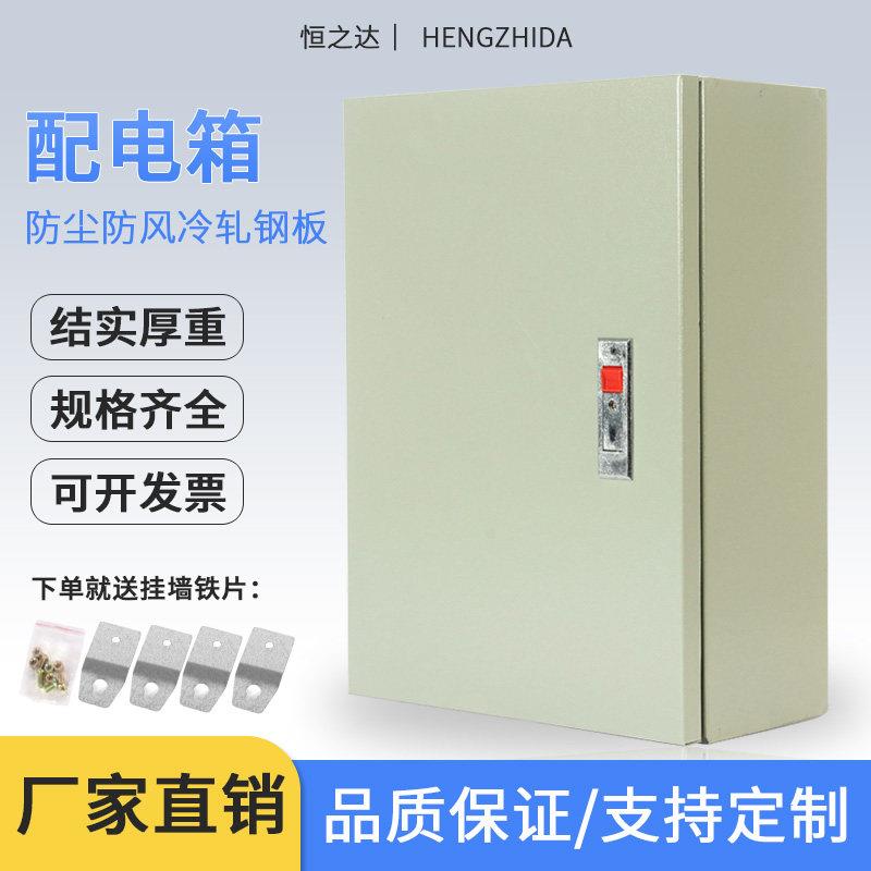 JXF挂墙式控制箱室内配电箱动力家用电气明装定制布线电控制机柜