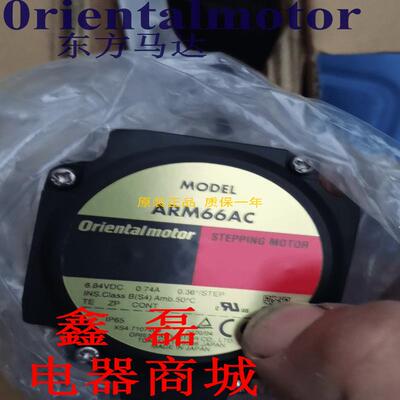 东方马达ARLM46MA-T10/-T3.6 ARLM66AC-T3.6/-T20 ARLM4