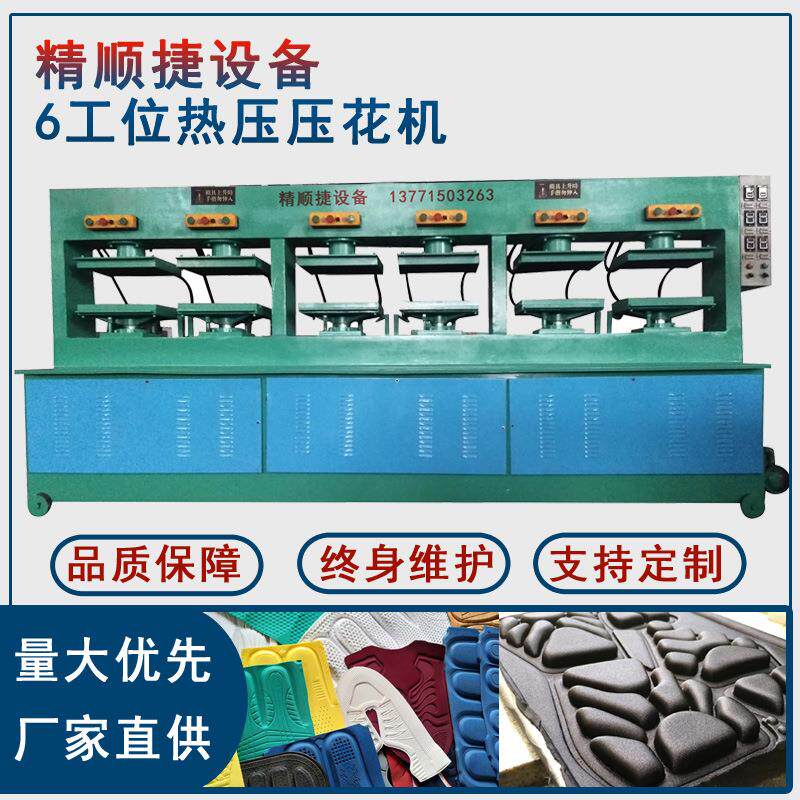 EVA箱包立体凹凸成型机40吨油压EVA工具包冷热压定型机械