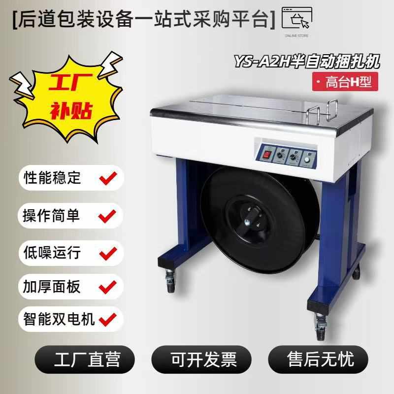 塑钢带pp带专用手工热熔掐扣半自动全自动打包机