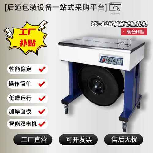 塑钢带pp带专用手工热熔掐扣半自动全自动打包机