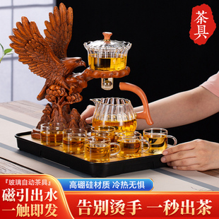 家用功夫茶杯懒人磁吸泡茶壶神器高档轻奢办公室 雄鹰玻璃茶具套装