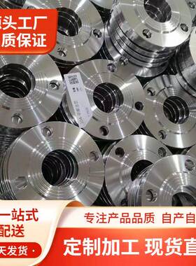 现货304不锈钢片法兰片锻打平焊法兰PN10平焊法兰国标法兰盘非标