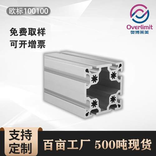 工业铝型材铝合金型材100100铝材框架货架切割尺寸厂家直发