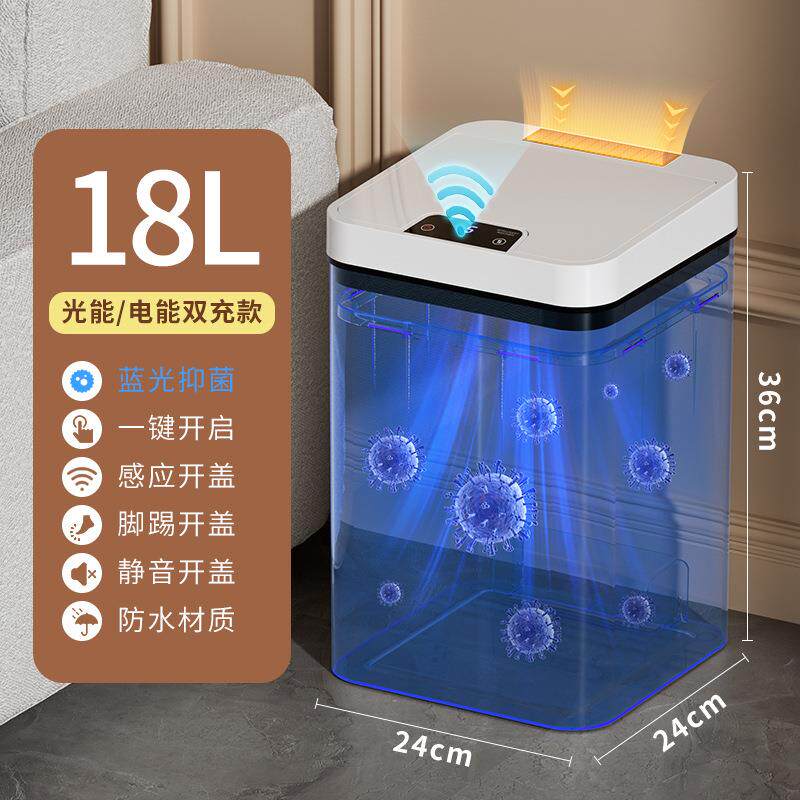 2025新款智能垃圾桶感应卫生桶家用光能垃圾桶厨房化妆室厕所酒店