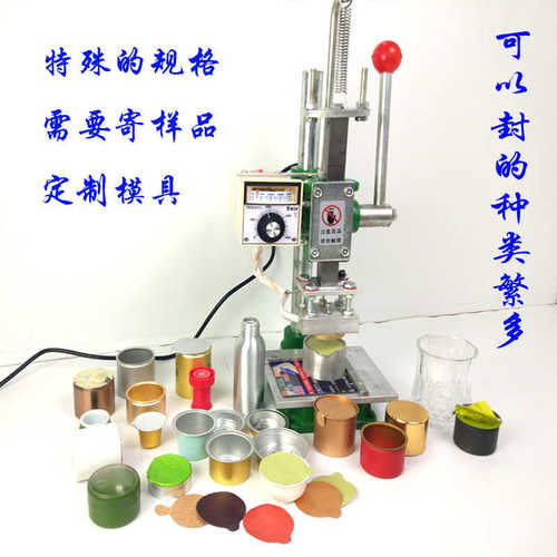 封茶封口机茶叶玻璃杯包装塑料瓶密封小热压热养身养生茶机罐小杯