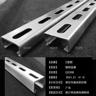 热镀锌C型钢有孔62 21锌铝镁光伏支架防火管廊抗震架U型槽横担