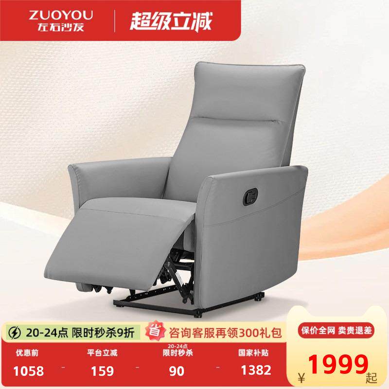 左右沙发设计师沙发椅科技布单椅椅子阳台卧室躺椅靠背沙发椅6093