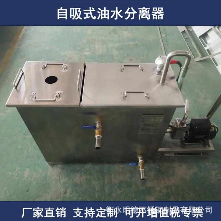 不锈钢自吸式油水分离器饭店餐厅厨房专用污水自动循环处理隔油池