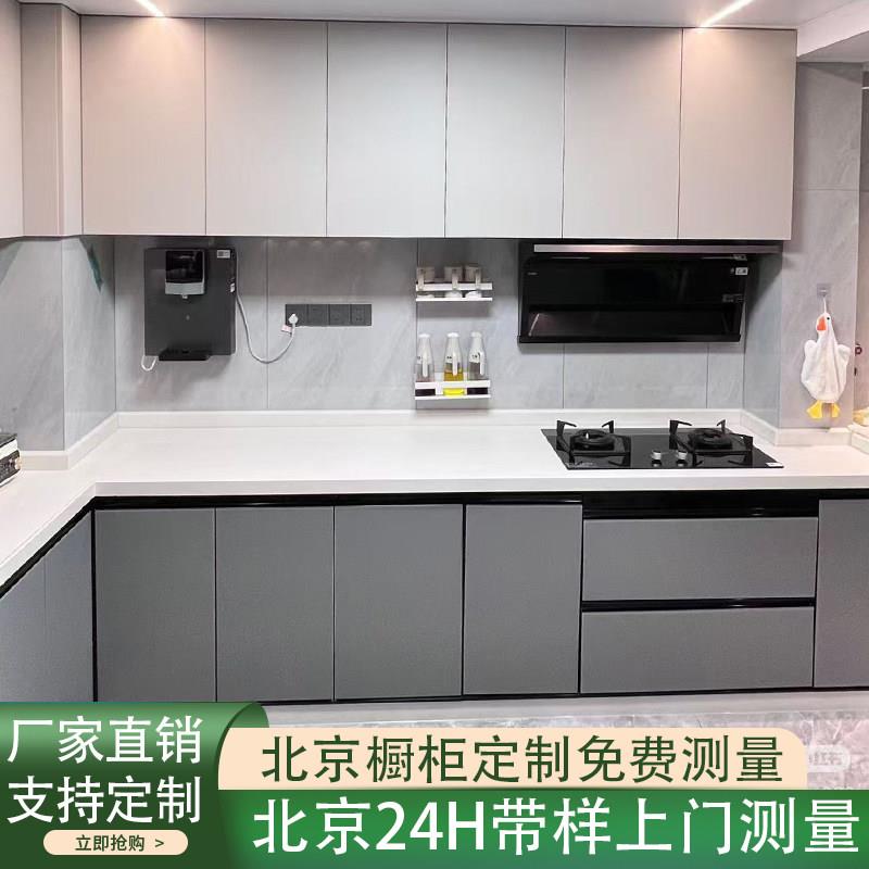 北京厨柜整体厨房橱柜定制石英石一体台面灶台家用厨房橱柜定制