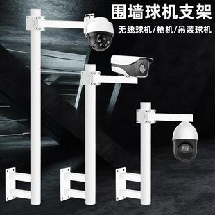 加长室外围墙监控立杆1米1.2米1.5米 L型侧钉墙壁装摄像机头支架