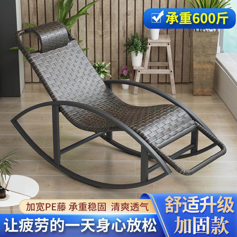 摇摇椅躺椅大人摇椅藤椅午休睡椅阳台休闲椅滕椅家用客厅摇椅子