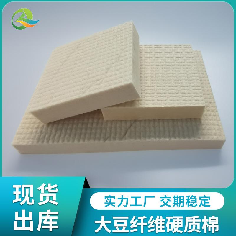 大豆纤维硬质棉家居床垫布艺沙发硬质棉高回弹靠垫填充棉材料