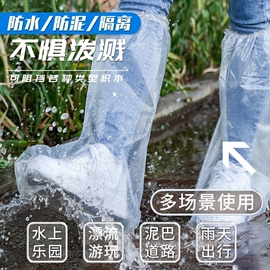 一次性防水鞋套下雨天防雨防滑脚套外穿塑料加厚耐磨雨鞋高筒成人