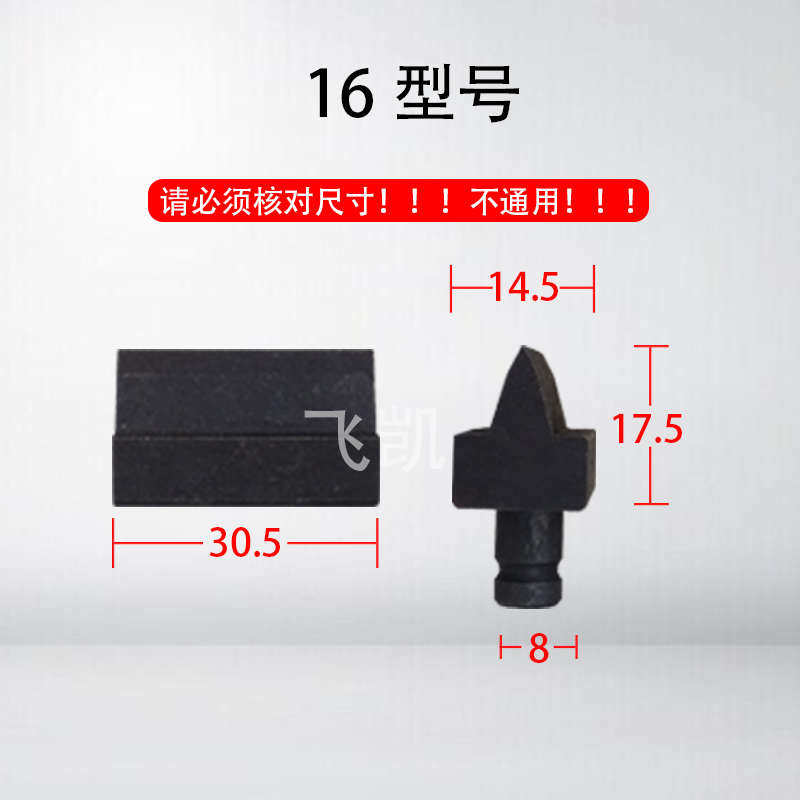 20钳/液压断线剪刀头16/刀头12钳/液压2225专用/刀片27/钢筋液压