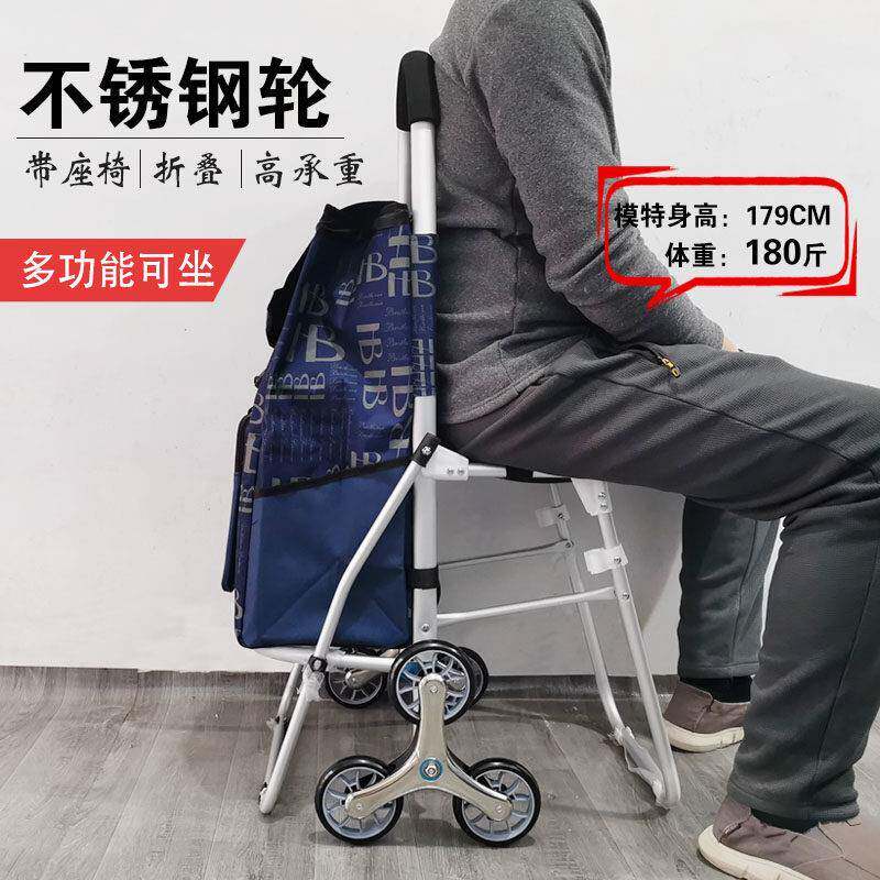 老人买 菜车小拉车可坐轴承轮购物车家用折叠轻便带座椅爬楼小推