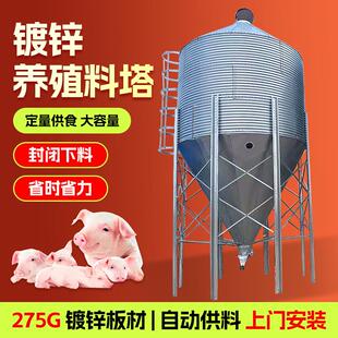 厂家养殖镀锌料塔猪舍饲料储存塔料线猪舍料仓自动上料系统粮仓