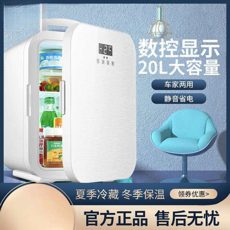 新款迷你小冰箱车载家用寝室单人宿舍MI小型冰箱化妆冷藏箱一件直