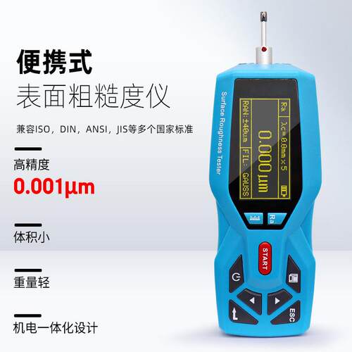 艾格糙斯威便携仪式表面粗糙度表面粗糙度轮廓仪全自TR200动表面