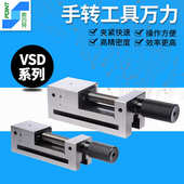 台湾精展VSD系列平口钳手转工具万力虎钳机用直角磨床批士台钳