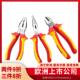 YATO尖嘴钳绝缘斜口钳电工斜嘴钳子耐高压1000v钢丝钳绝缘老虎钳