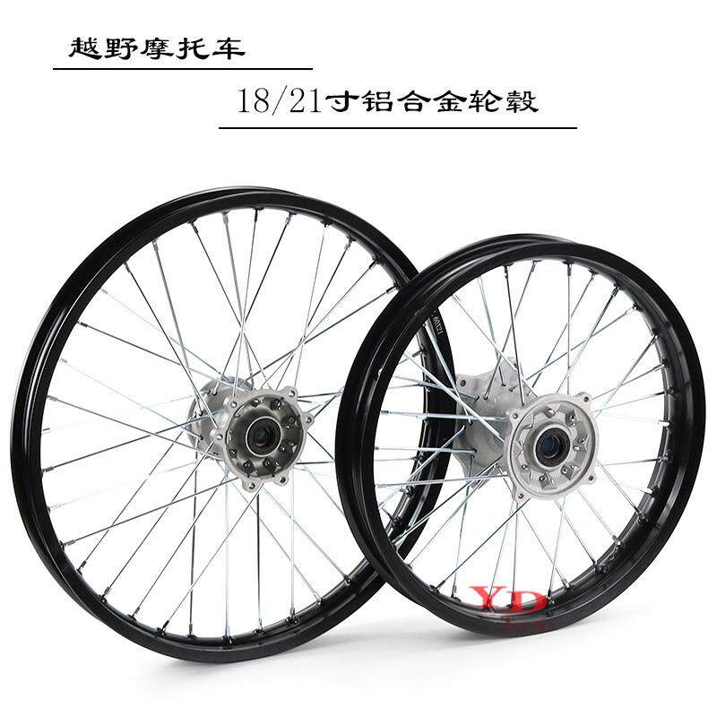 越野摩托车配件铝圈铁圈前轮毂1.60X21寸后轮毂2.15X18寸轮圈鼓芯
