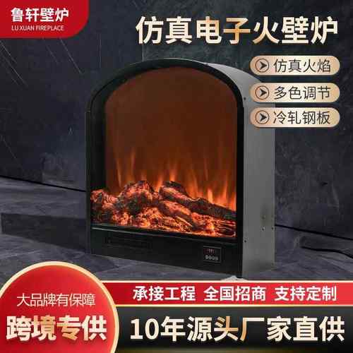 嵌入式壁炉台式仿真火焰电子壁炉欧式拱形壁炉下出风暖炉壁炉