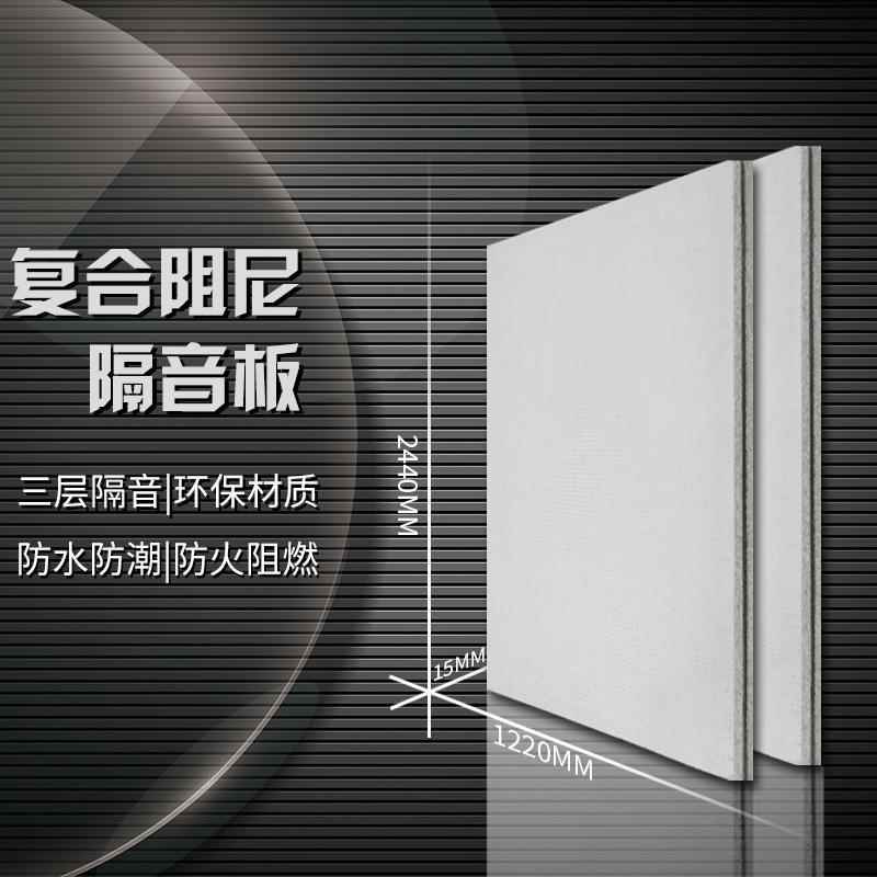 阻修尼隔音板酒吧墙面客隔玻镁复合音毡夹层练歌房酒店141房装建