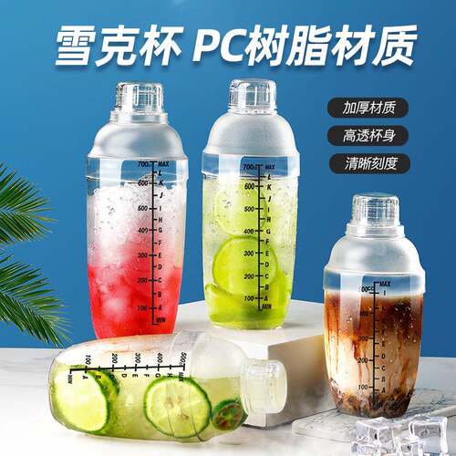Shaker Cup / Shaker Jug made of PC Resin, a cocktail shaker