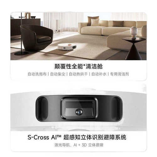 懒人家居全能机器人集尘智能扫地一体全自动清洁拖地清洗免洗家用