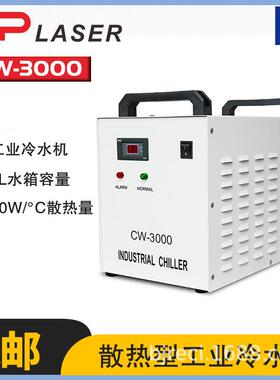 正品特域CW-3000AG/AF工业冷机水机CO2激光切割机雕刻机电机通用