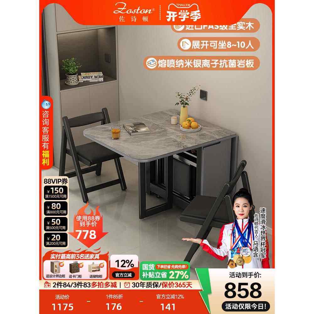 家庭用餐桌高级感小户型餐桌意式极简岩板折叠椅新款靠墙家用多功,住宅家具,岩板餐桌,淘宝优惠券,粉丝福利购,淘宝优惠卷