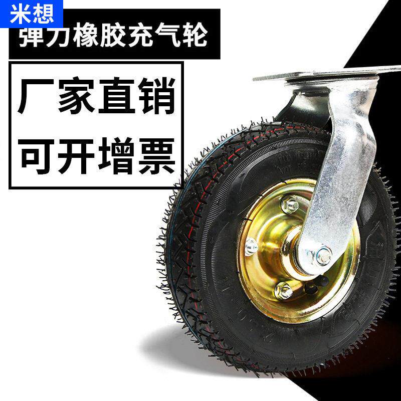 10寸万向轮重型净音6加厚脚轮平板手推车轮子8橡胶轮轮子米想