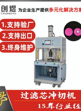 2097活性炭防尘过滤棉机 半面罩过滤棉生产线P100过滤棉成型机