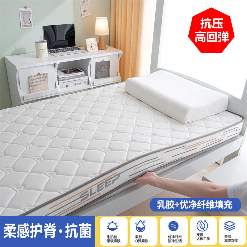 厂家直销A类抗菌学生床垫升级乳胶床垫学生宿舍慢回弹记忆海绵床