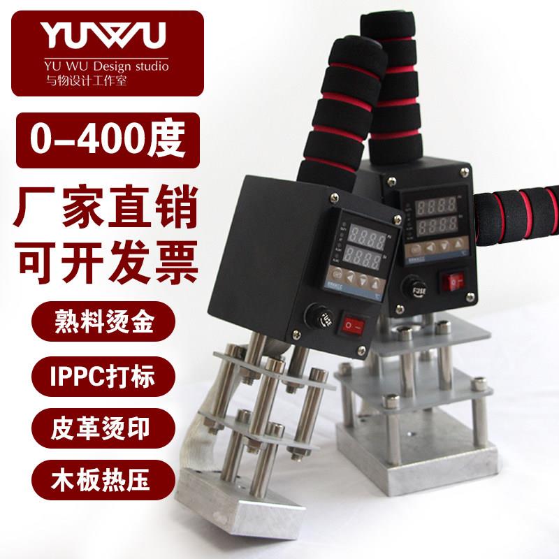 手持烫压机 铜模可携式烫金机蛋糕烙印椰子热压 模具定制皮具电烙