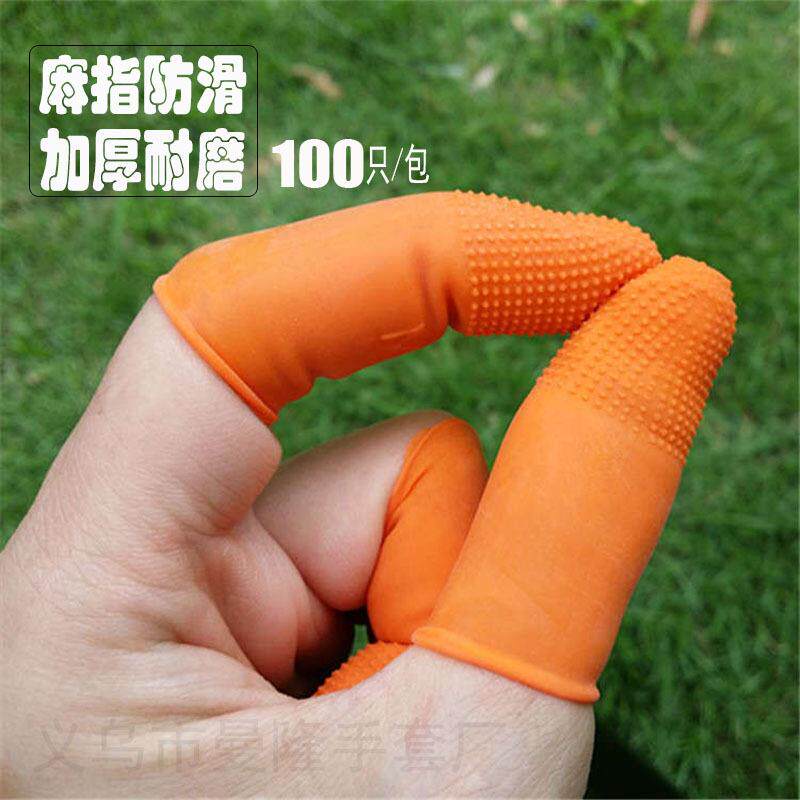 单个做手工活的手指套手套护指半截耐磨防滑硅胶手指头胶套食指