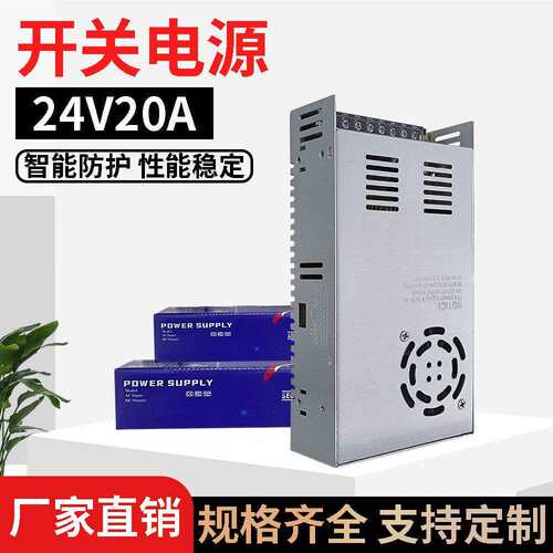 24V开关电源24V20A开关电源S-480-2424V500W电源直流电源