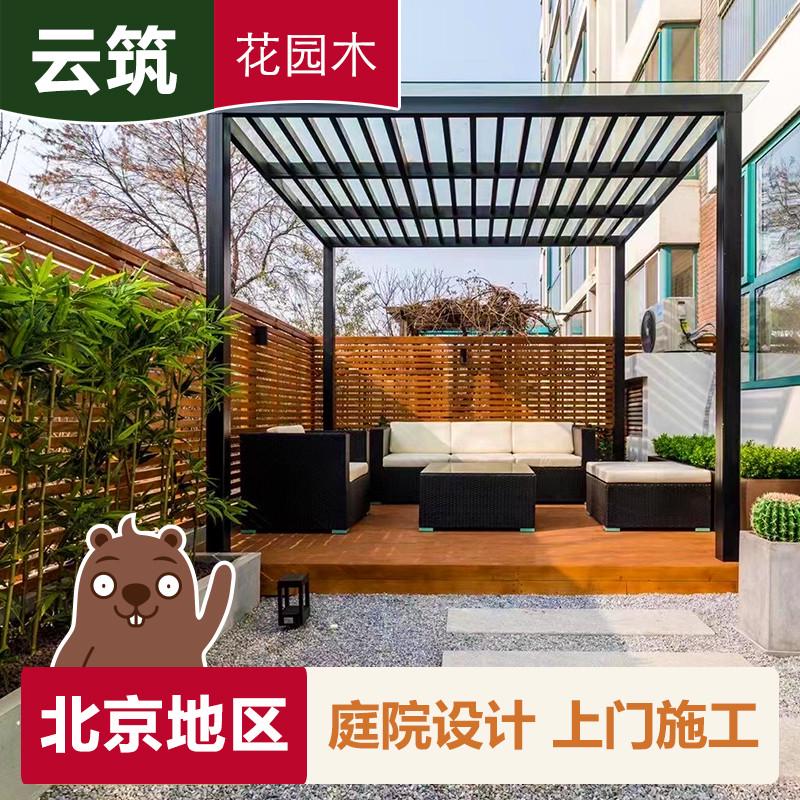北京菠萝格防腐木地板户外露台庭院葡萄架室外阳台花园设计阳光房