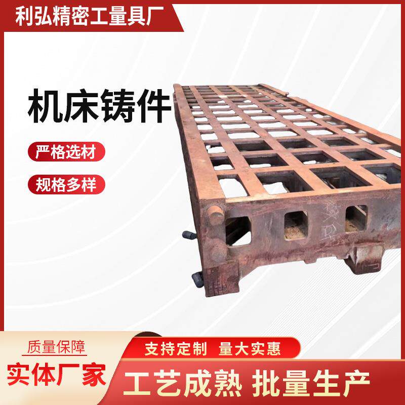 供应消失模机床铸件床身底座大型翻砂数控床身铸件多规格机床铸件