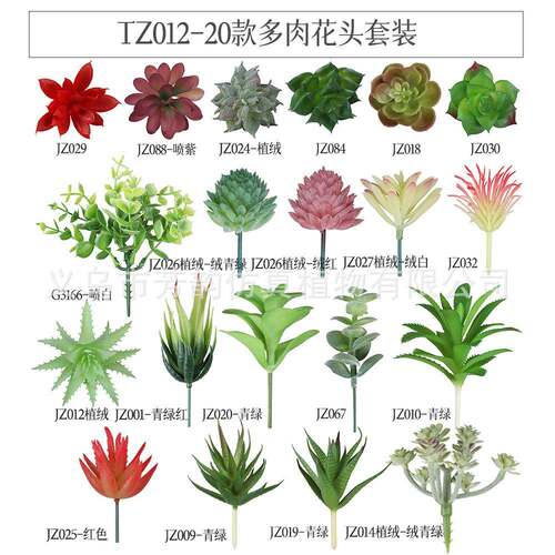 跨境热销套装20款DIY仿真多肉 家居装饰品仿真植物假多肉花艺插花