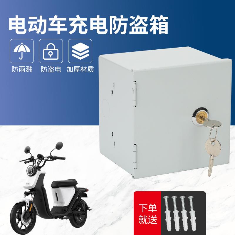 挂锁型室外电瓶车插座保护盒户外86型面板开关防盗电电源盒防溅盒