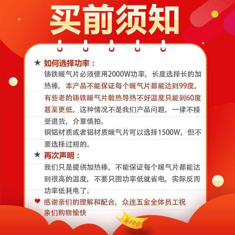 自动控温暖气片加热棒暖气配件土暖水电加热管220v智能控温其它