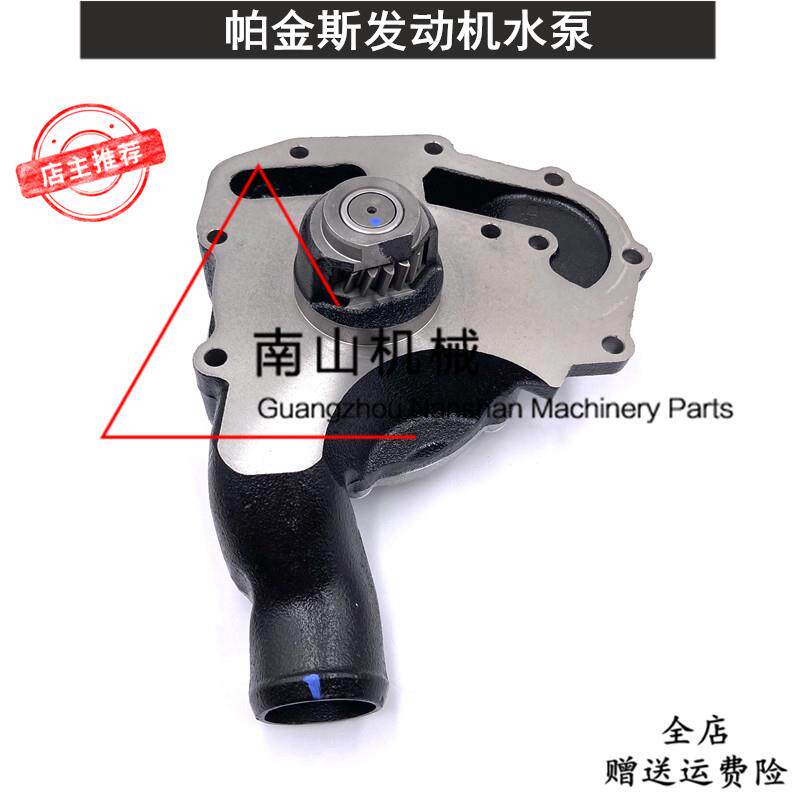 林德叉车水泵帕金斯1104C/1104D发动机水泵总成T423548冷却泵挖机