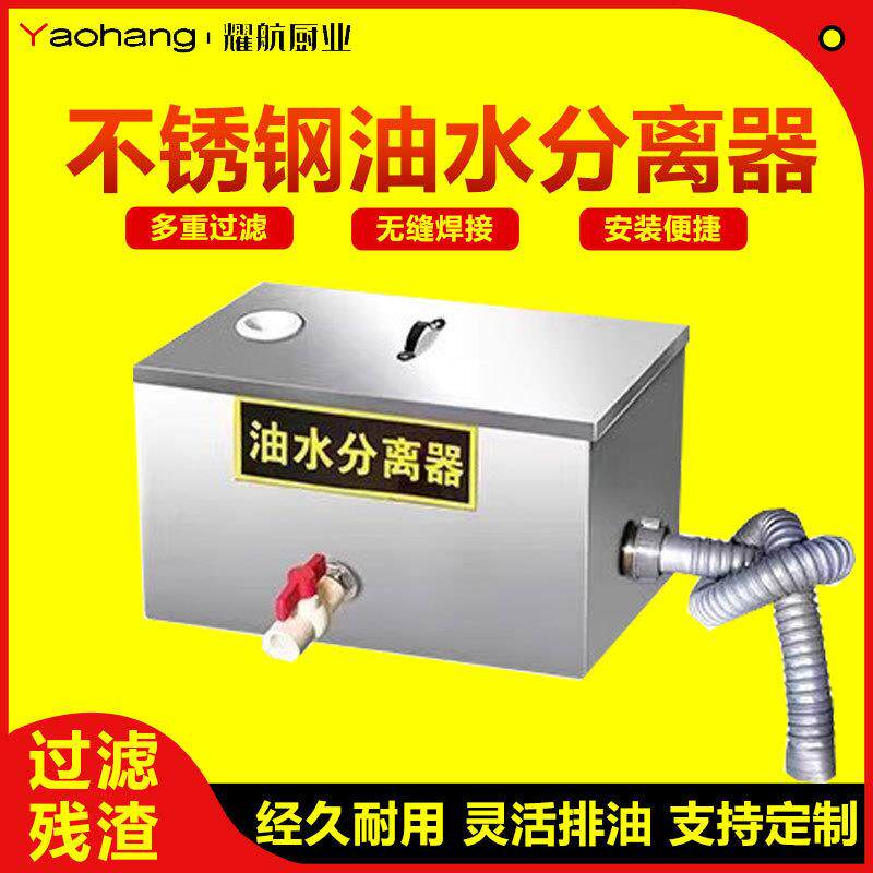过环保油水分离器商用商用饭店餐饮不锈钢厨房过滤器地埋式隔油池
