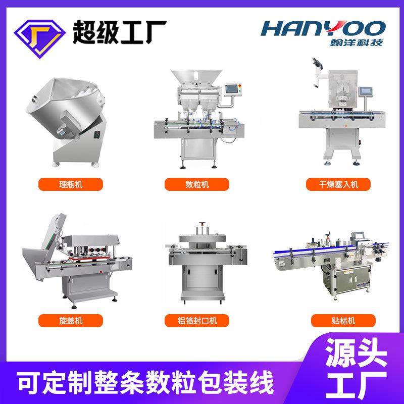 药片胶囊电毒子数粒机消翰洋片多通道数粒压片果自动数糖粒装机瓶